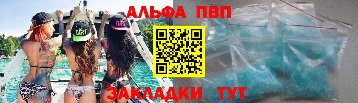 Alfa_PVP СК  купить наркоту  Вход с VPN  Лесной  Alpha-PVP мука  А ПВП 