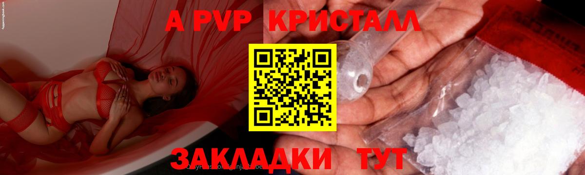А ПВП СК КРИС Лесной