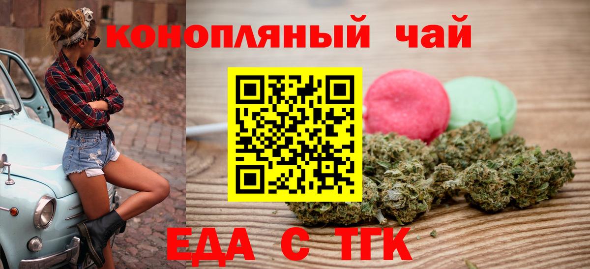 Печенье с ТГК конопля  Вход с VPN  Лесной 
