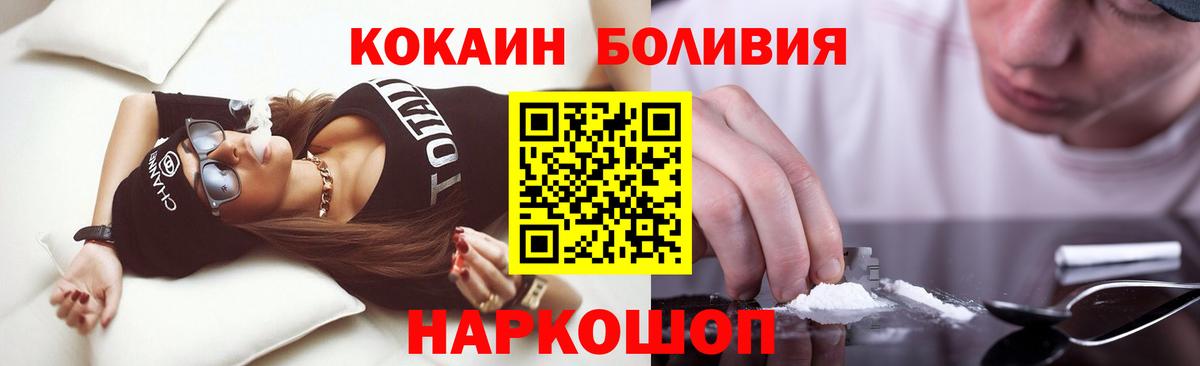 Лесной  COCAIN FishScale  Кокаин Колумбийский  Кокаин  Вход с VPN 