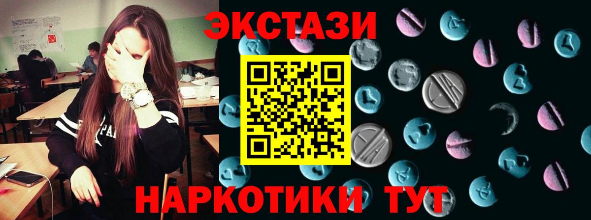 ЭКСТАЗИ  OMG зеркало  это как зайти  Ecstasy круглые  Лесной  Ecstasy TESLA  Вход с VPN 