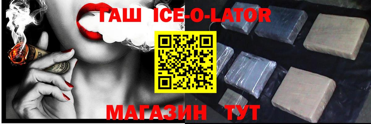 ГАШ индика сатива  Вход с VPN  Лесной 