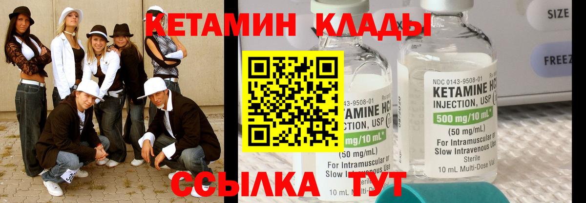 Кетамин ketamine Лесной