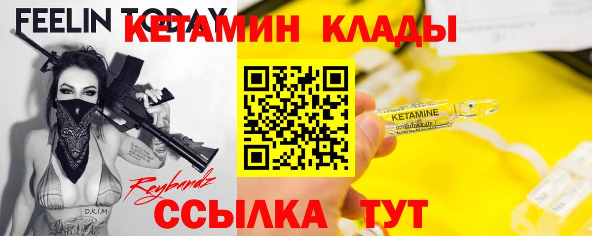 КЕТАМИН VHQ  Вход с VPN  Лесной 