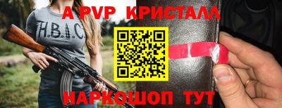 альфа пвп Ипатово