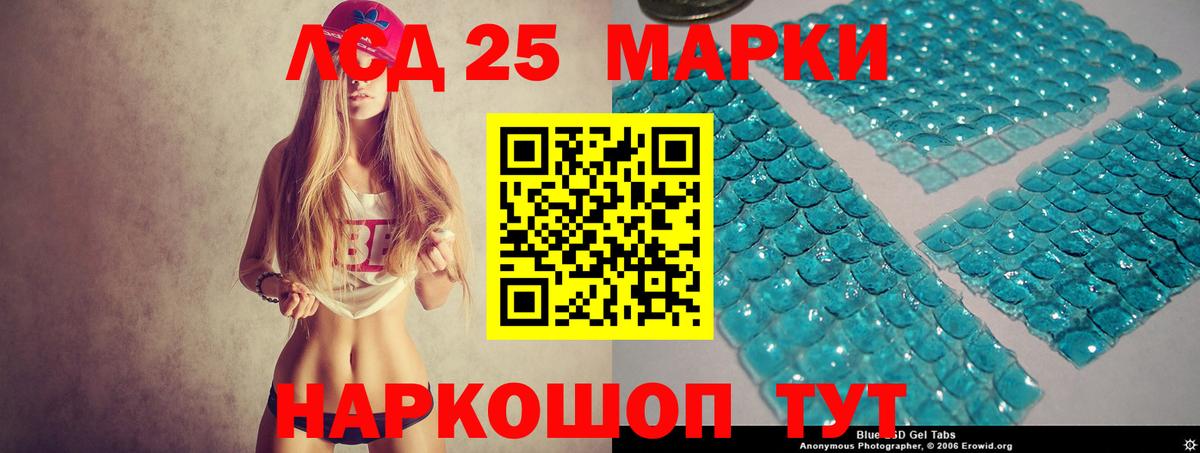 ЛСД экстази кислота Лесной