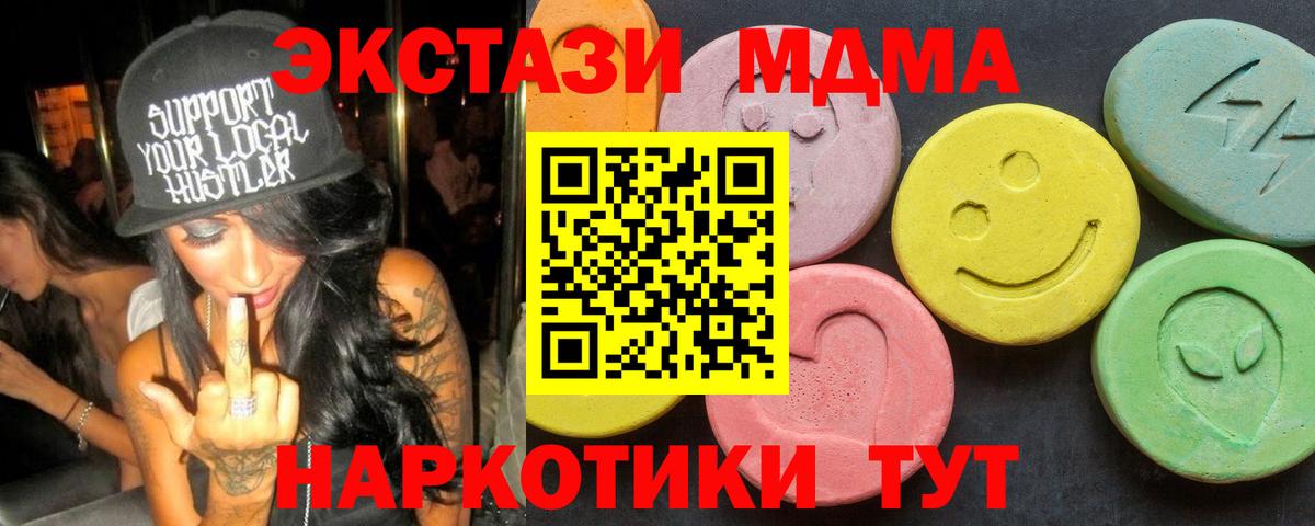 МДМА молли  Вход с VPN  MDMA  Лесной  MDMA Molly 