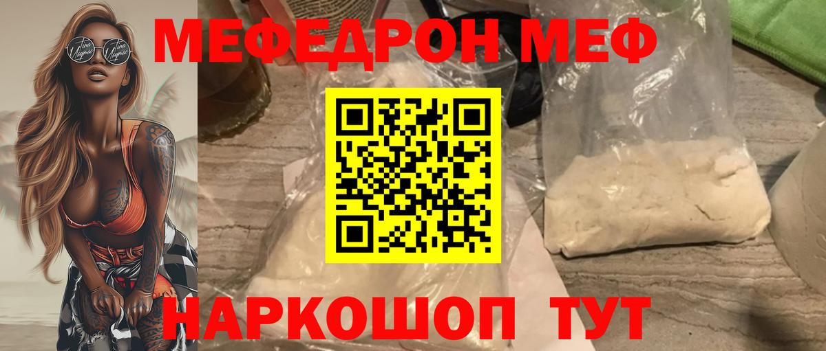Лесной  Меф  Вход с VPN  Меф  МЕФ 4 MMC  дарнет шоп  МЕФ кристаллы 