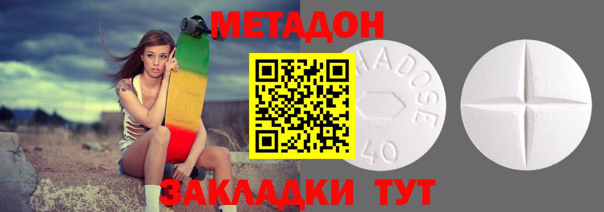 Лесной  Метадон methadone  Метадон белоснежный  МЕГА ТОР  Вход с VPN 
