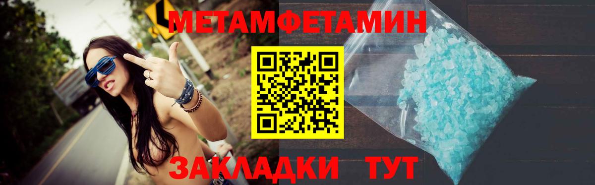 МЕТАМФЕТАМИН мет Лесной