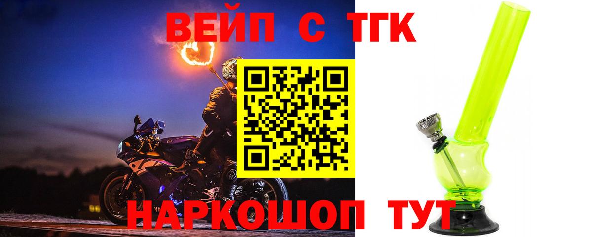 ТГК Wax Лесной